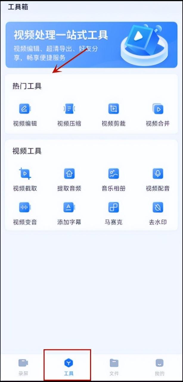 oppo即录剪辑app_oppo即录怎么剪辑视频_oppo自带剪辑视频